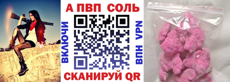 Alpha-PVP мука  где купить наркоту  Пойковский 