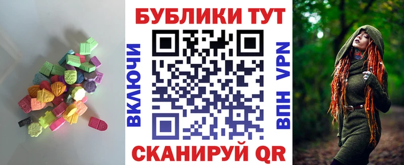 ЭКСТАЗИ таблы  Пойковский 