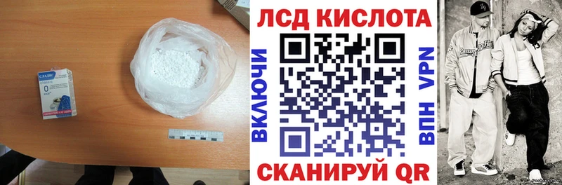 LSD-25 экстази кислота Пойковский