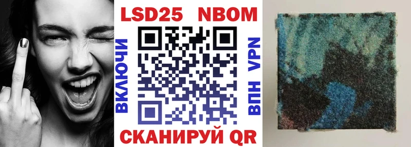 Марки NBOMe 1500мкг  Пойковский 